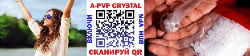 Купить где  Жуковский  A-PVP Crystall 