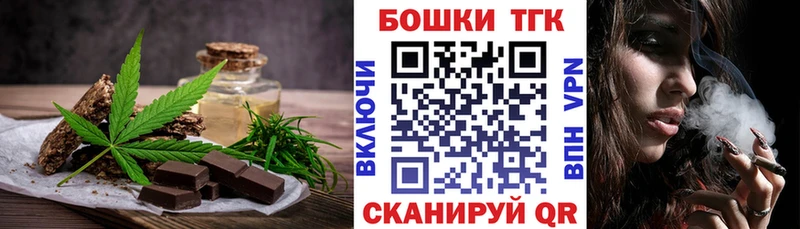 Печенье с ТГК марихуана  Купить где  Жуковский 