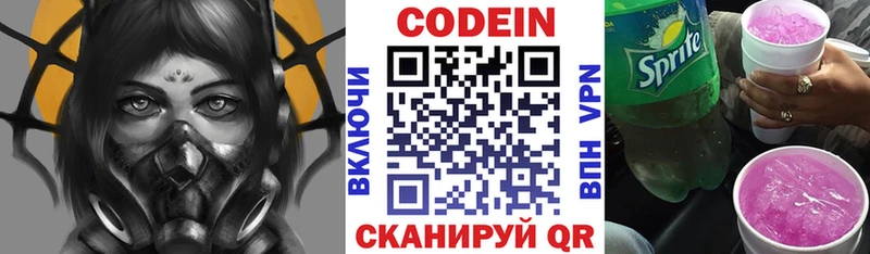 Кодеиновый сироп Lean напиток Lean (лин)  Купить закладки  Жуковский 