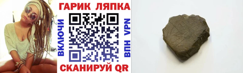 ГАШИШ 40% ТГК Купить закладки Жуковский