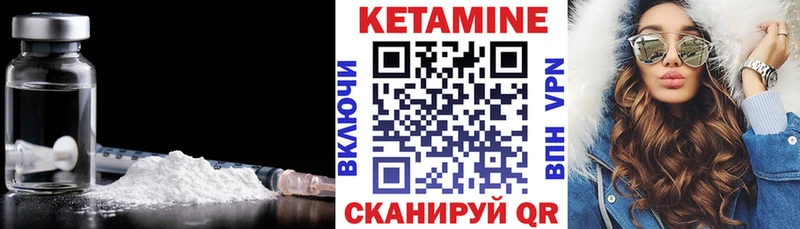КЕТАМИН VHQ  Купить где  Жуковский 