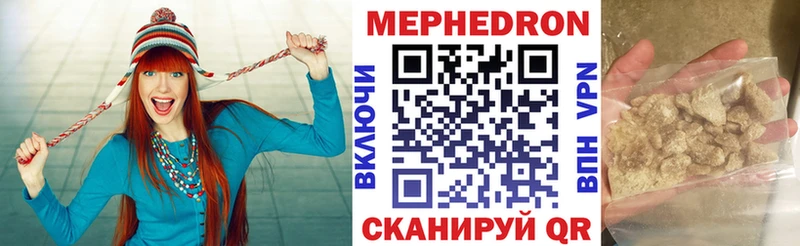 МЯУ-МЯУ mephedrone Купить закладки Жуковский