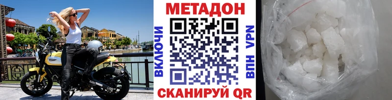 Купить закладки Жуковский Метадон VHQ